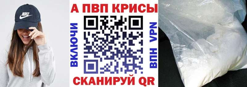 Alpha PVP Соль  Купить  Калининград 