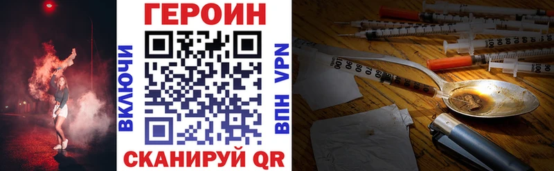 Купить закладки  Калининград  ГЕРОИН Heroin 