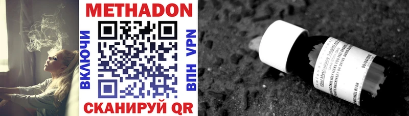 МЕТАДОН methadone  Купить закладки  Калининград 